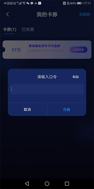 游帮帮加速器兑换码 游帮帮加速器兑换码说明