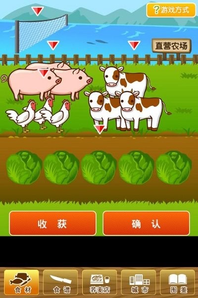 荞麦店达人汉化版