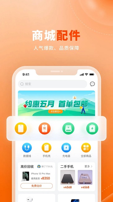 爱乐物app