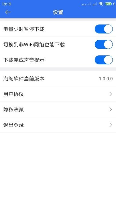 淘陶app
