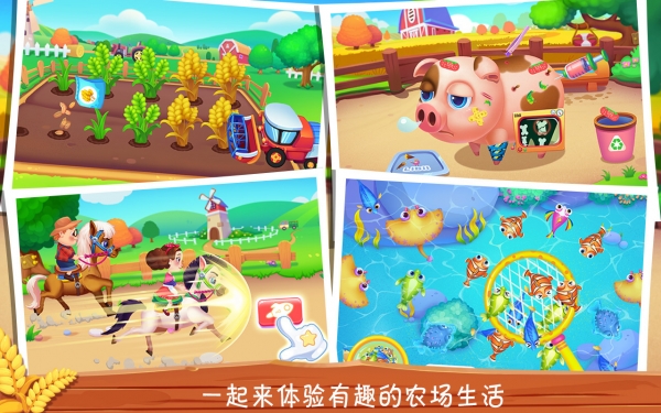 我的甜蜜农场中文破解版