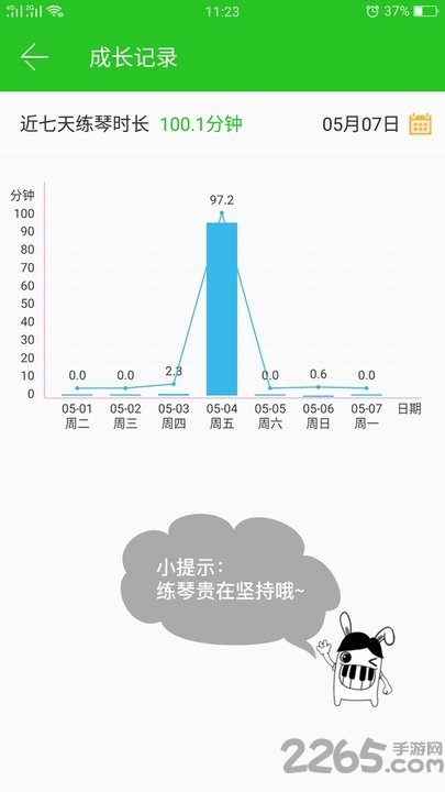 小手学琴app