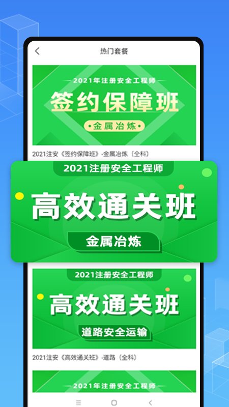 职学在线官方下载