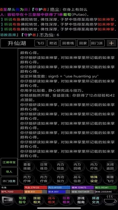 武碎虚空游戏