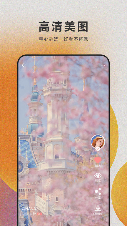 萌猫桌面壁纸app