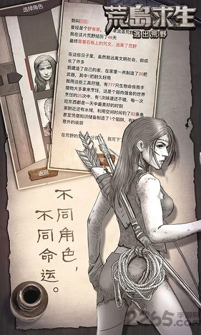 荒岛求生h5手机版