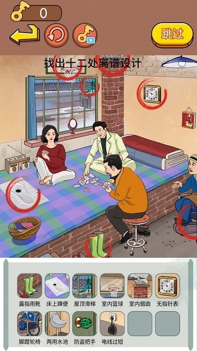 找茬大脑洞游戏