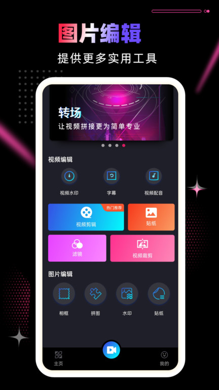 pr剪影app官方版