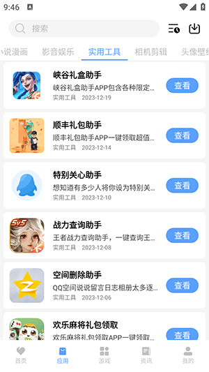 红云软件库官方版 红云软件库app下载
