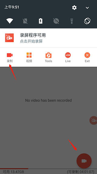如何使用AZ Screen Recorder
