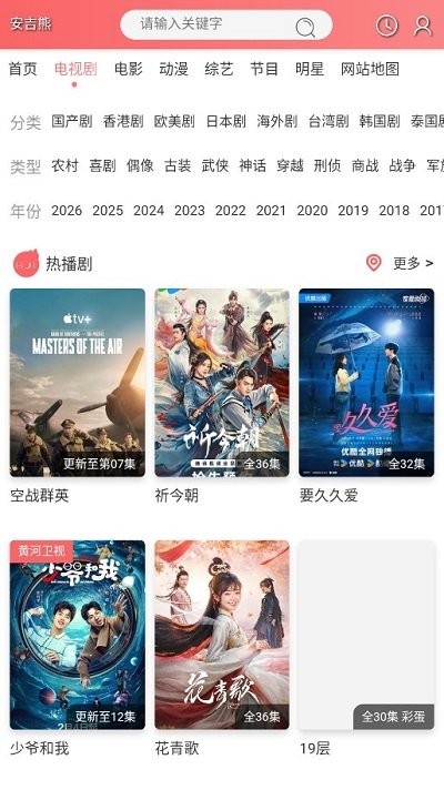 安吉熊手机版