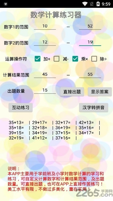 闪电学习小工具app下载