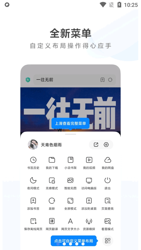 小米自带浏览器旧版
