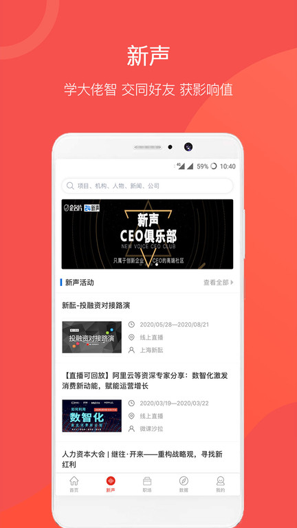 企名片官方版