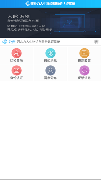 力人识别最新版