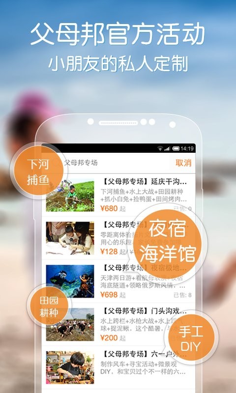 父母邦app
