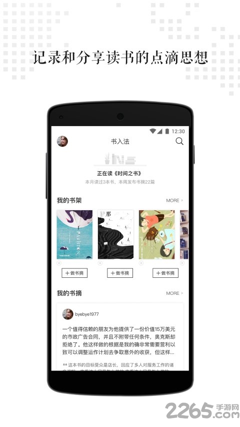 手机书入法 书入法app