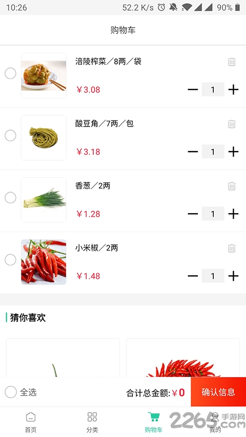 新余生鲜最新版