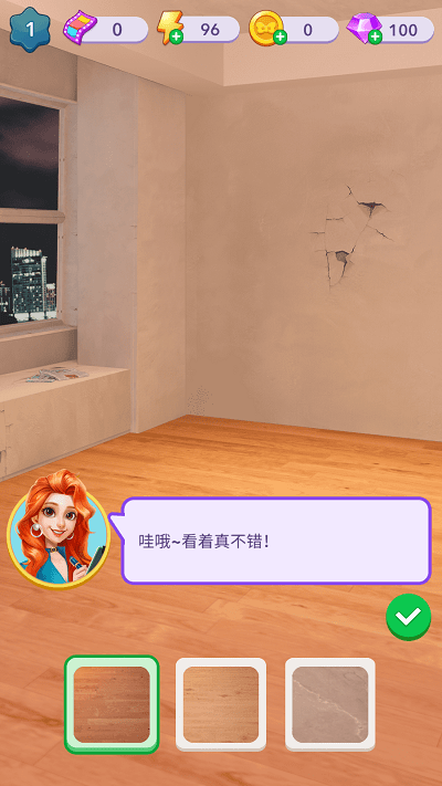 家园改造师手机版 家园改造师游戏下载