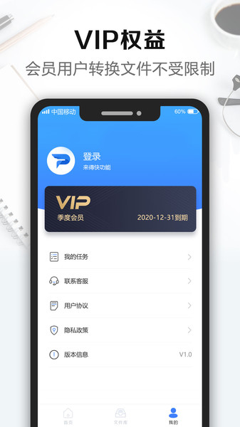 风云pdf转换器官方版2025
