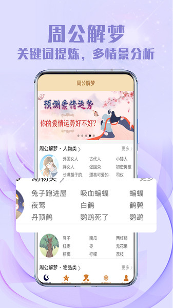 聚宝八字软件