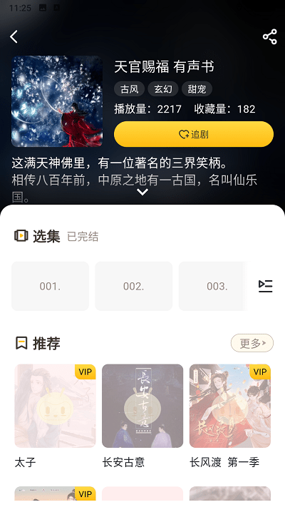 觅蜂fm官方版