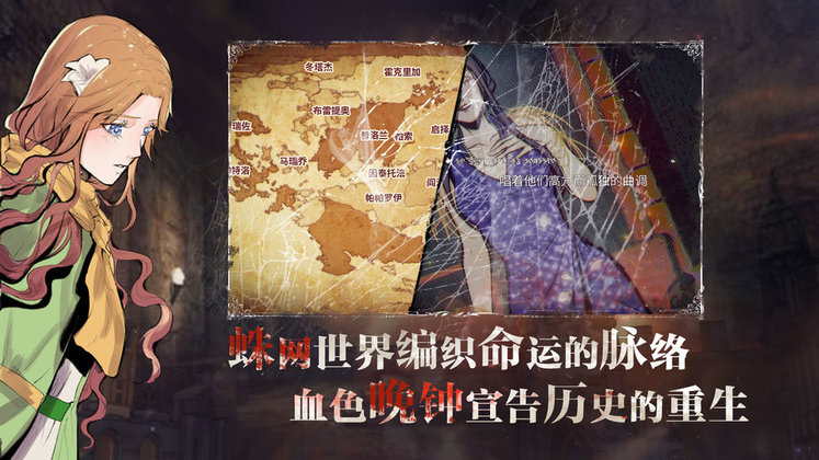 圣歌德嘉的晚钟手机版 圣歌德嘉的晚钟安卓下载