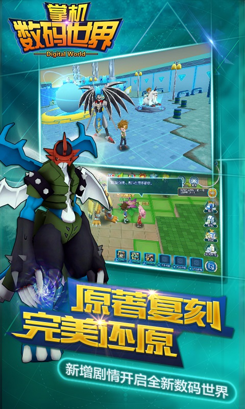 掌机数码世界手游