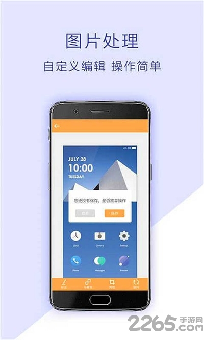 咔嚓屏幕截图app