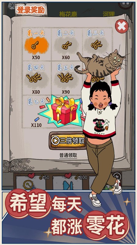 学霸王蓝莓游戏 学霸王蓝莓最新版下载