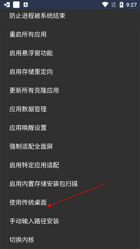 sandvxposed框架使用教程 sandvxposed使用教程