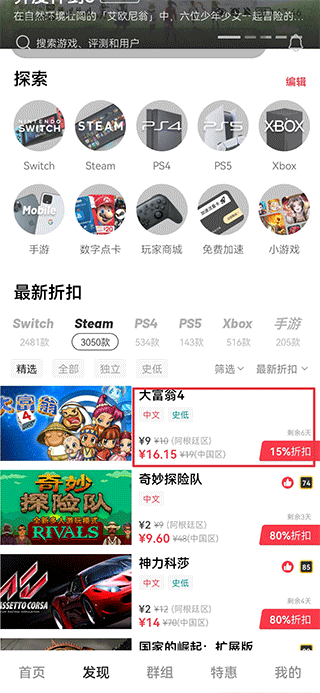 jump怎么绑定switch账号教程 jumpapp怎么绑定switch账号教程