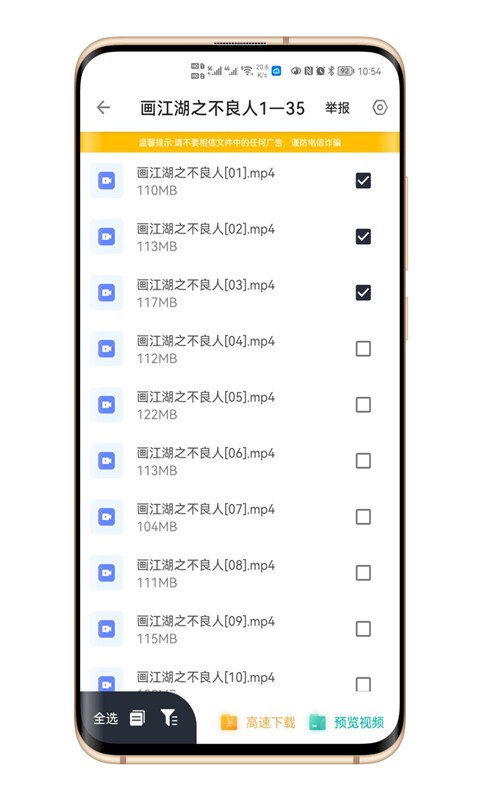 极速云app