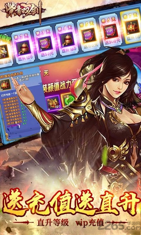 紫青双剑蜀山三杰bt版