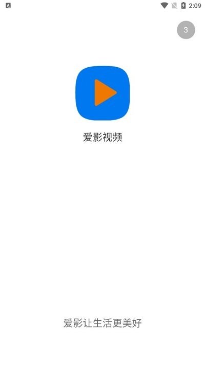 爱影视频手机版