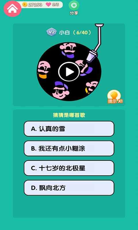 超级猜猜猜红包版下载