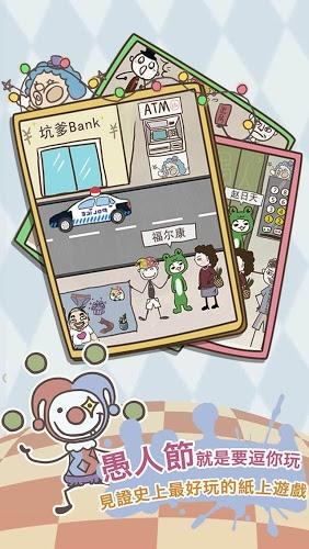 史上最恶搞的游戏8最新版