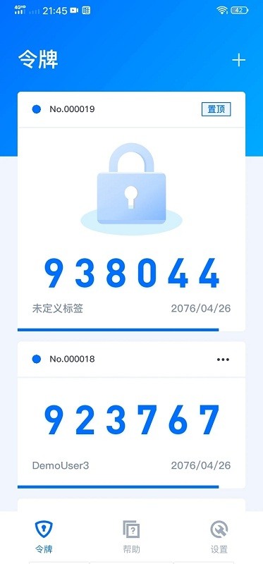 腾讯身份验证器app