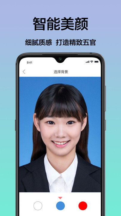 证件照免费app