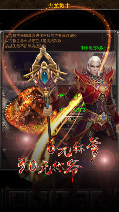 九游皓月屠龙官方版