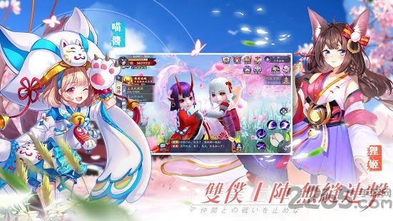 御神姬手游