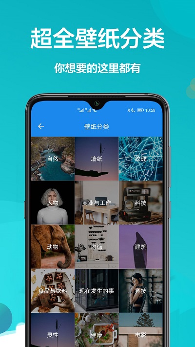 万能壁纸大全软件