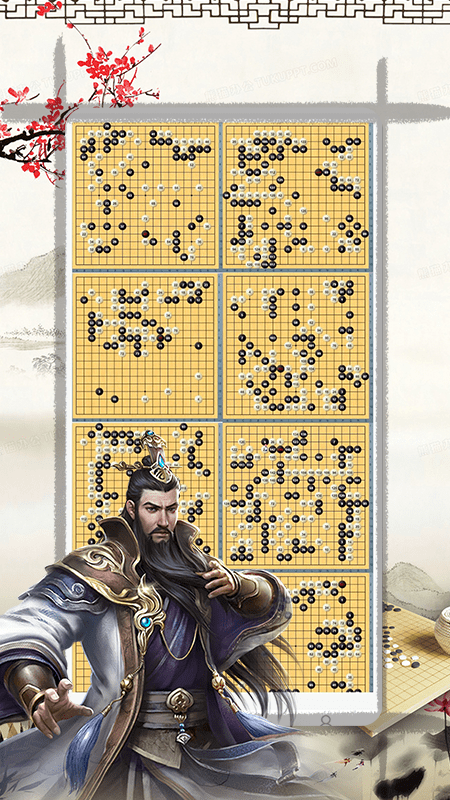 奕客围棋手机版