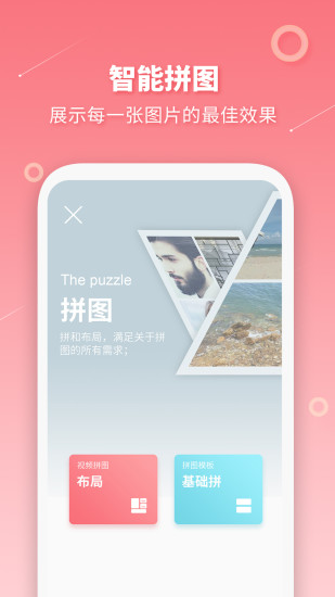 长图拼接制作app