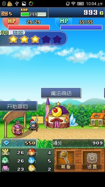 魔法师大冒险汉化破解版
