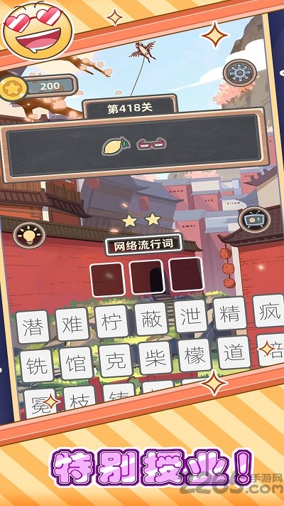 表情猜猜猜官方版