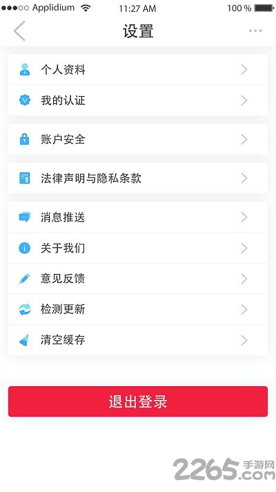 起航司机端