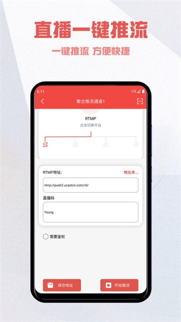 ucast最新版
