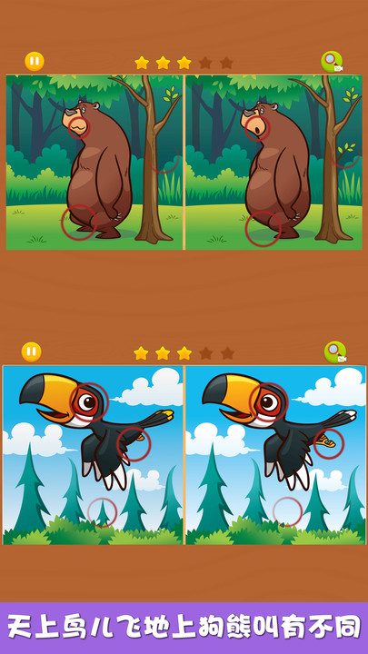 芭比娃娃找不同小游戏