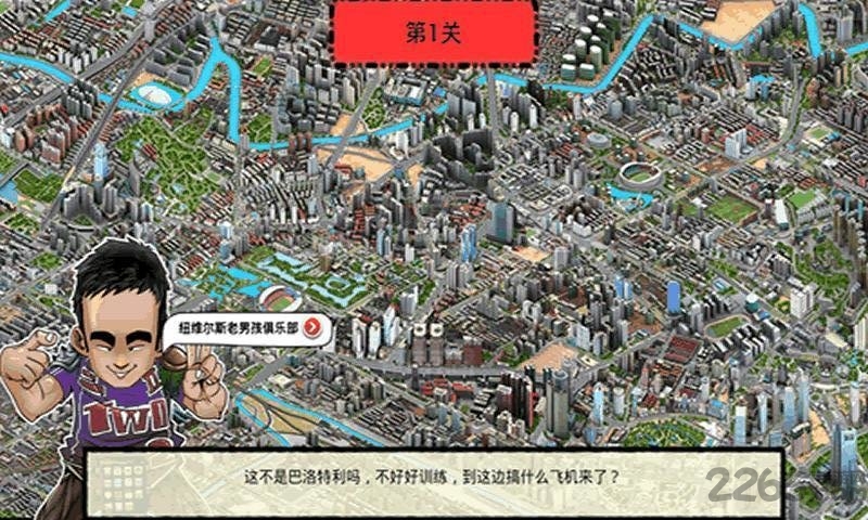 坑爹传最新版